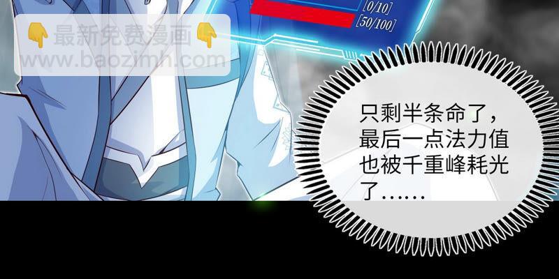 第12话 荒古巨蟒50