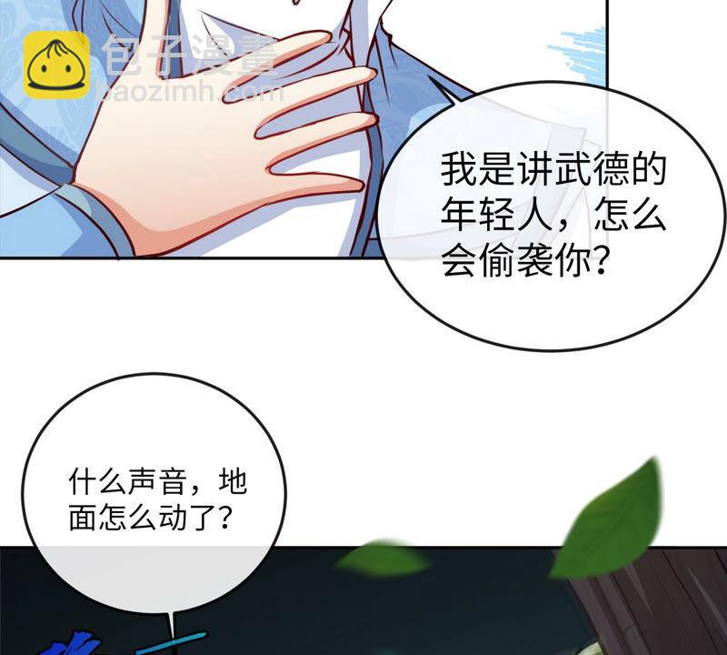 第12话 荒古巨蟒66
