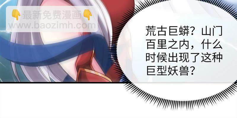 第12话 荒古巨蟒74