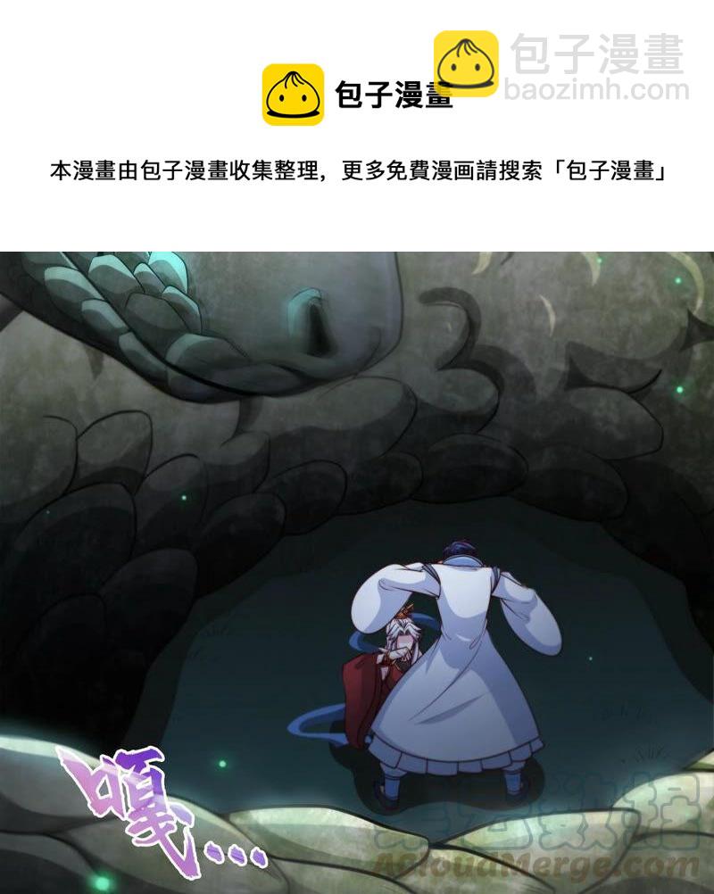 第12话 荒古巨蟒79