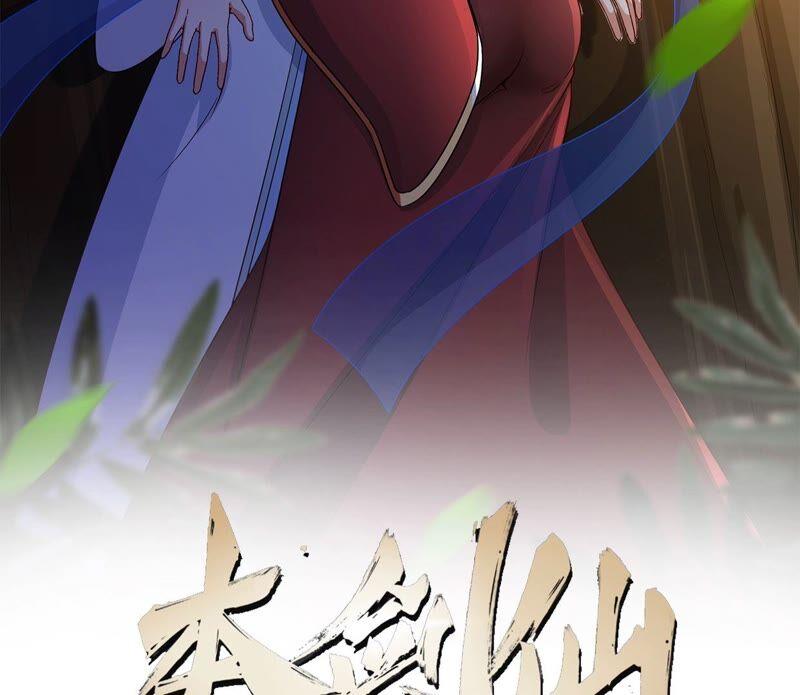 第17话 土著1