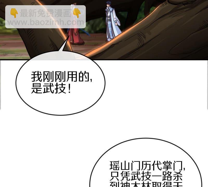 第17话 土著35