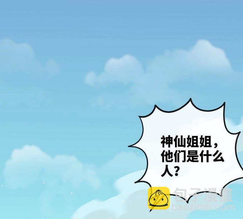 第17话 土著4