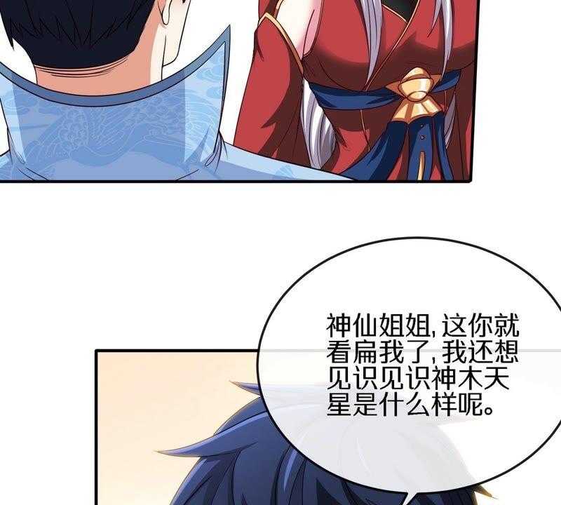 第17话 土著63