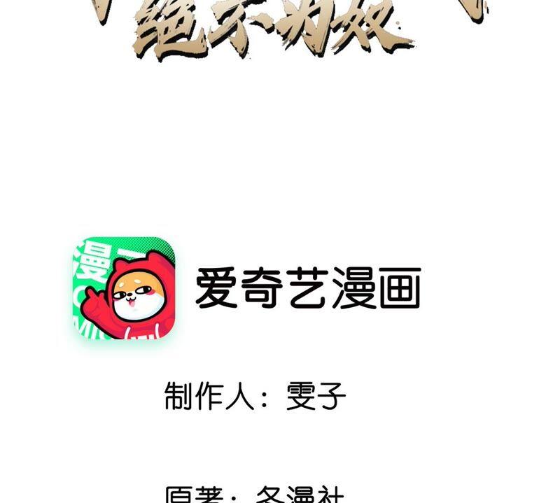 第24话 业火焚身2