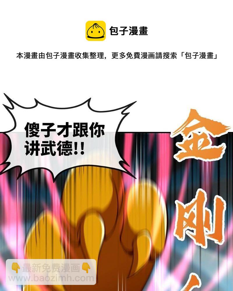第24话 业火焚身37