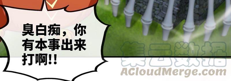 第24话 业火焚身76