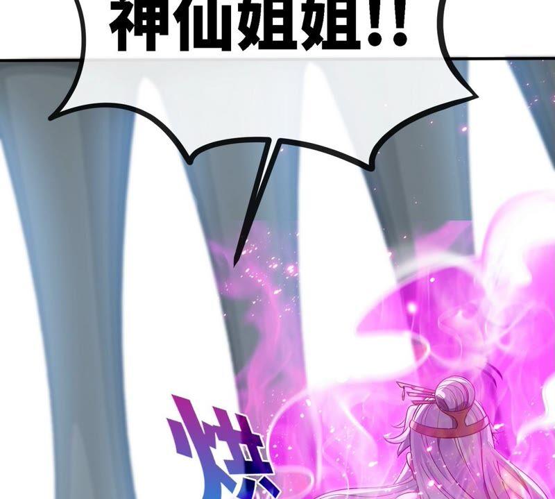 第24话 业火焚身83