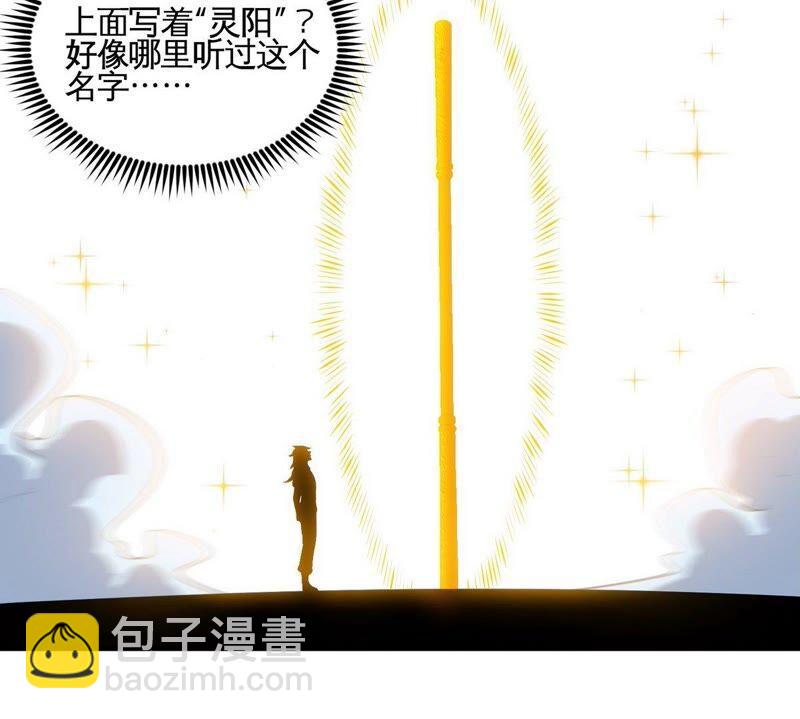 第30话 主线任务35