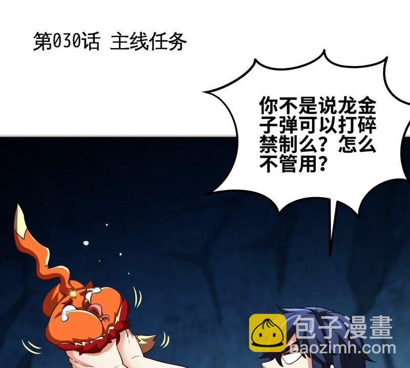 第30话 主线任务5