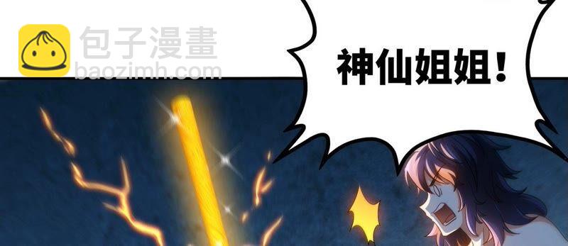 第30话 主线任务50