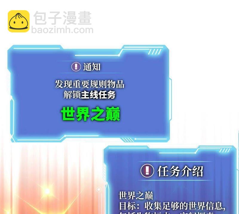 第30话 主线任务65
