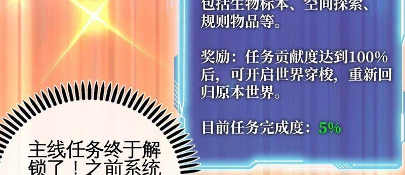 第30话 主线任务66
