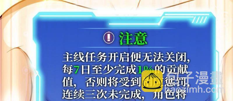 第30话 主线任务68