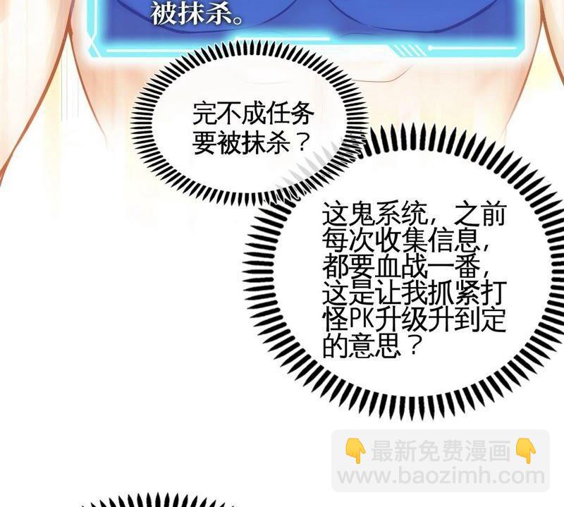 第30话 主线任务69