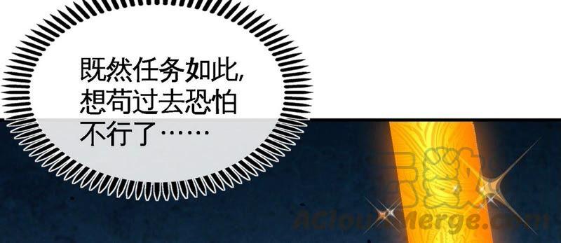 第30话 主线任务70