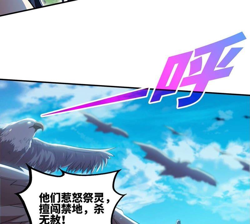 第34话 冒牌祭灵16