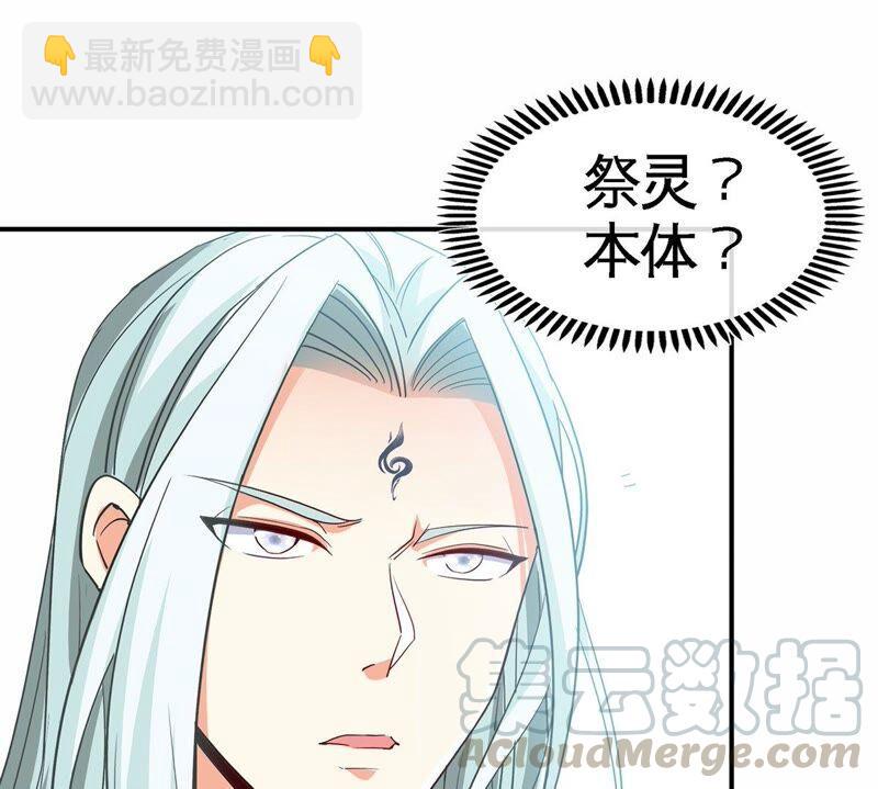 第34话 冒牌祭灵64