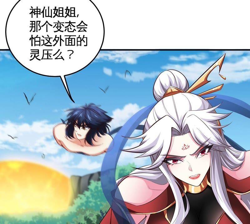 第34话 冒牌祭灵7