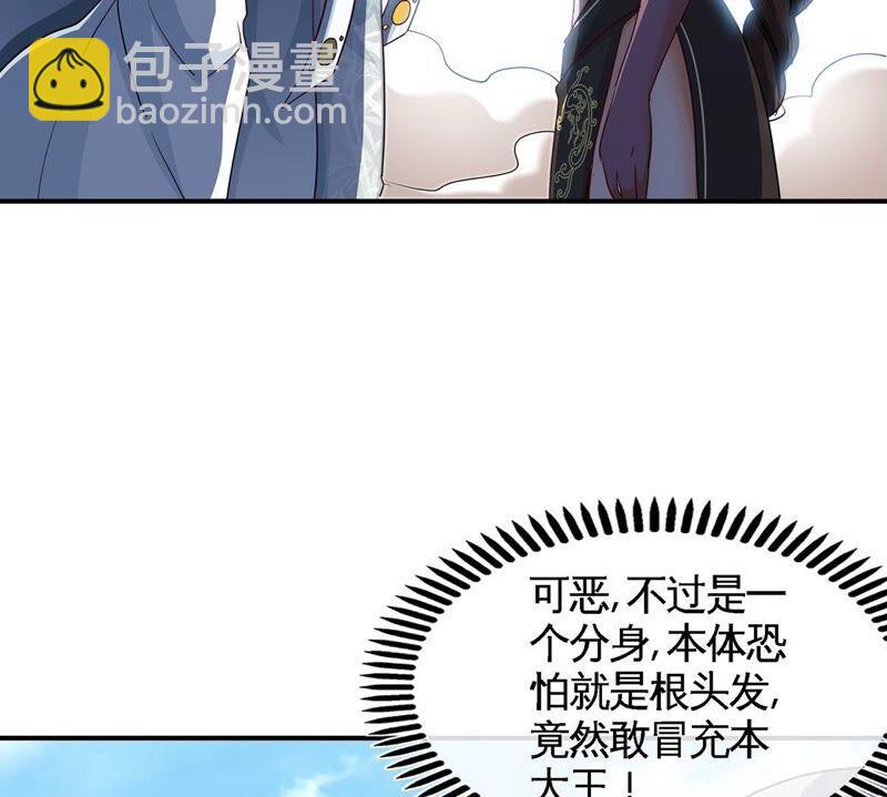 第34话 冒牌祭灵74