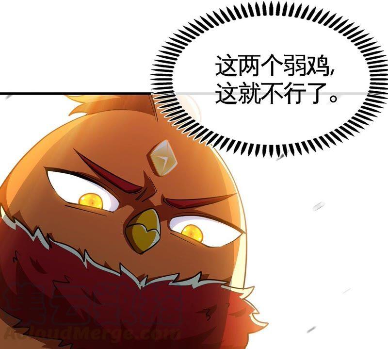 第34话 冒牌祭灵88
