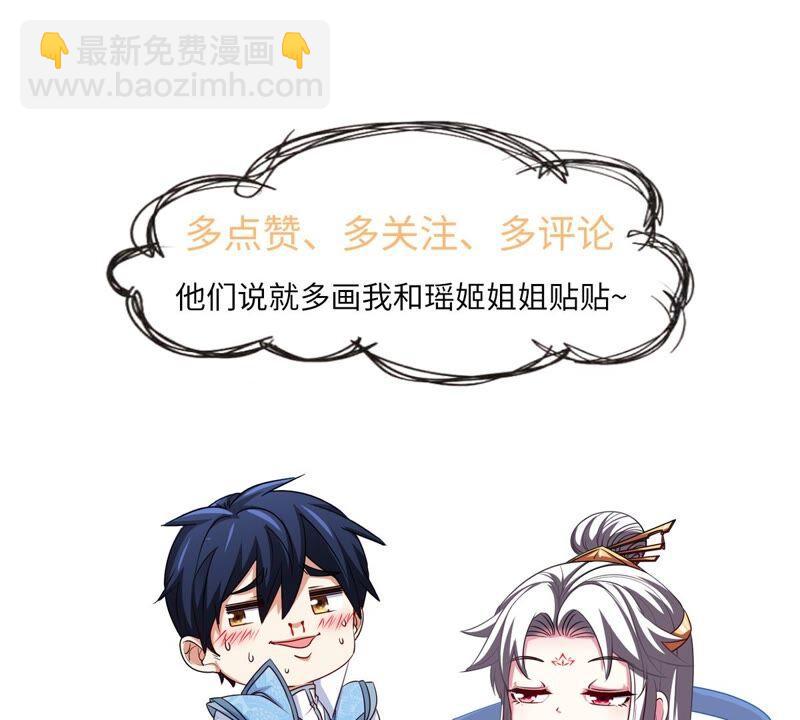 第34话 冒牌祭灵98