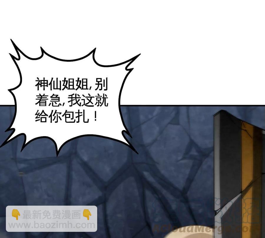 第38话 弱点12