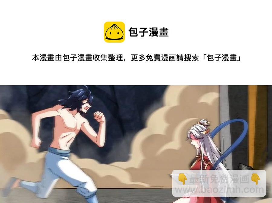 第38话 弱点13
