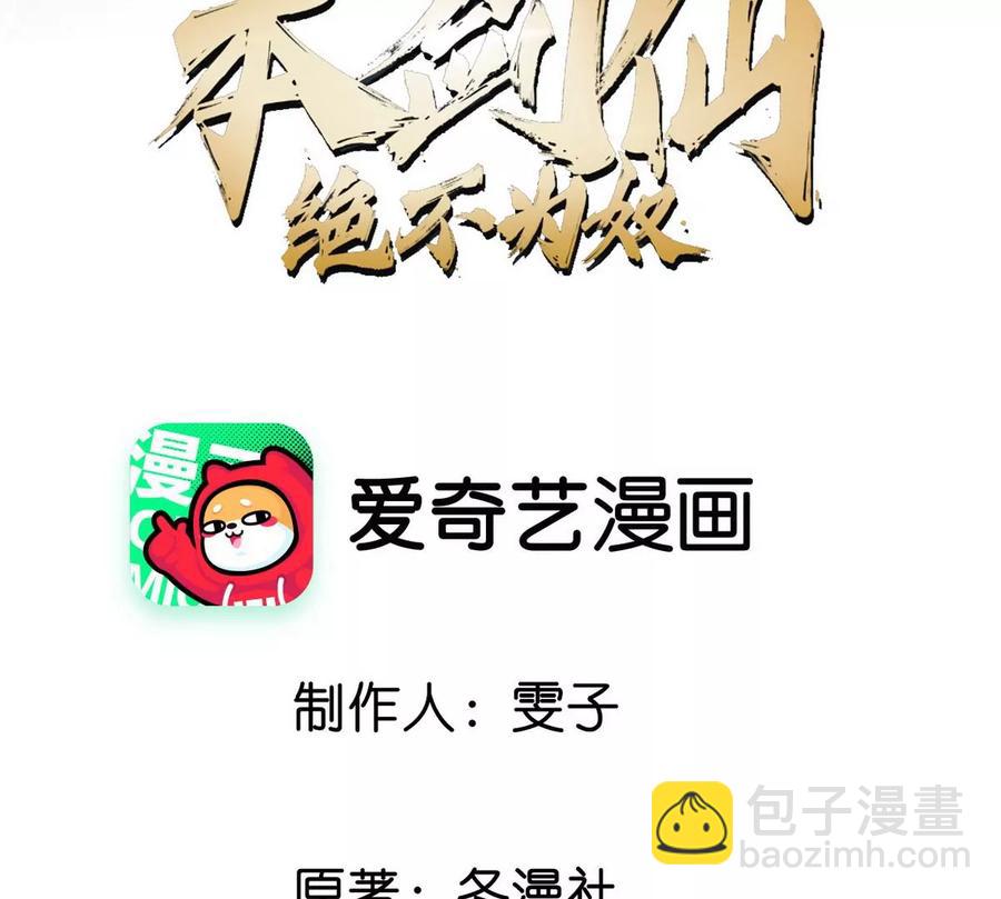 第38话 弱点2