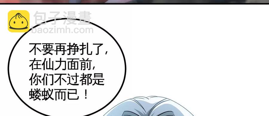 第38话 弱点29