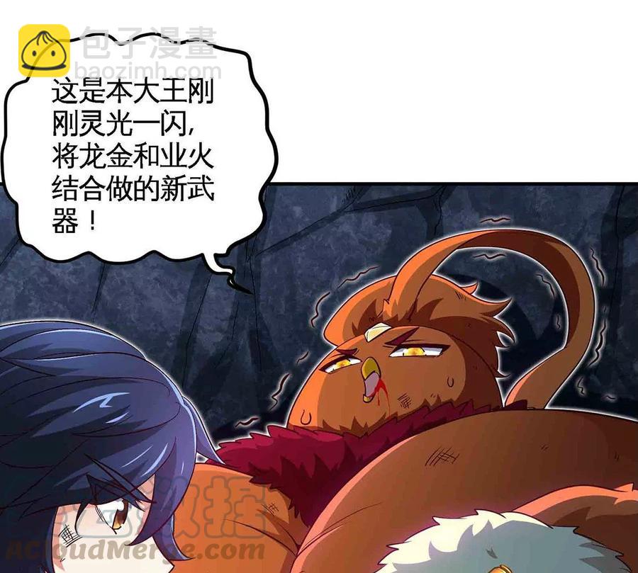 第38话 弱点36