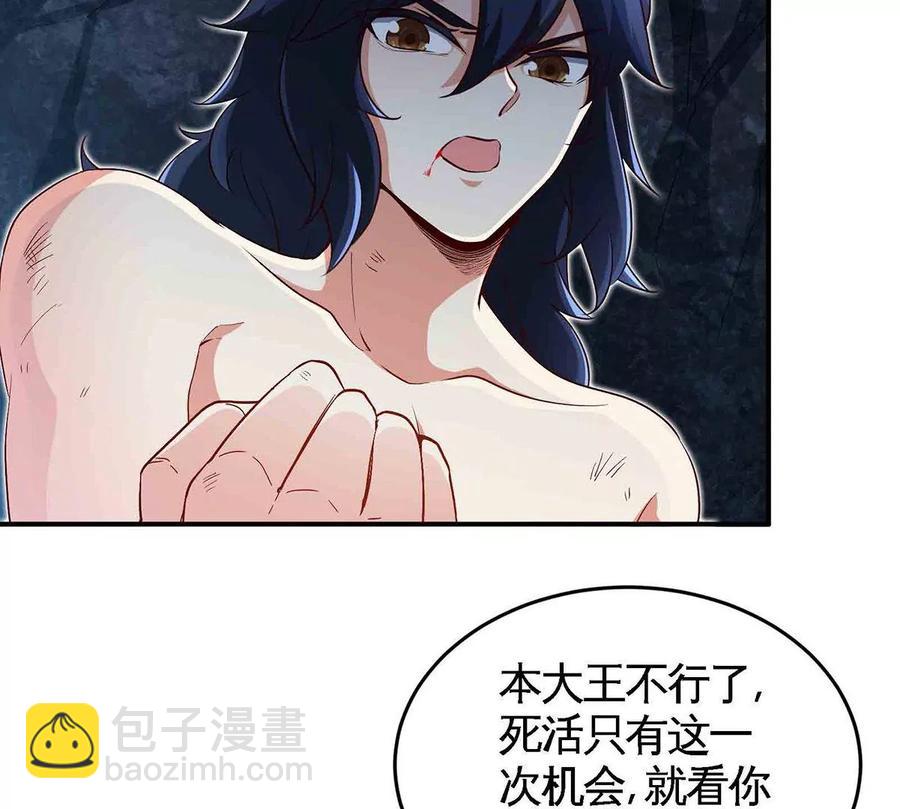 第38话 弱点40