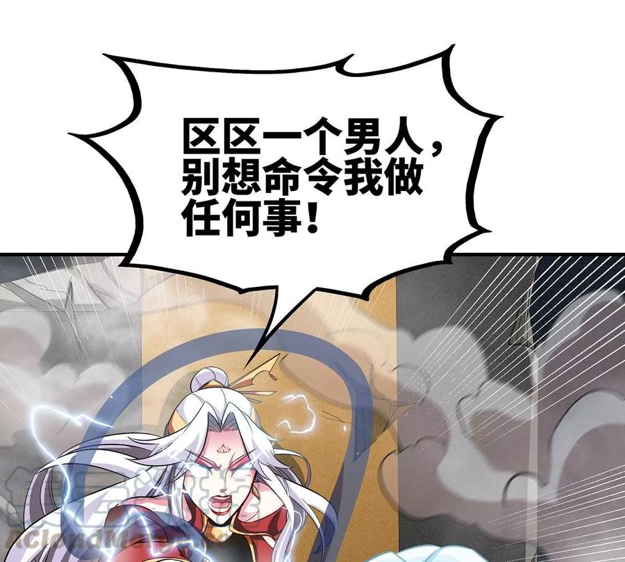 第38话 弱点64