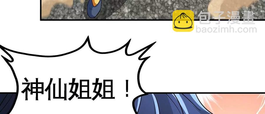 第38话 弱点7
