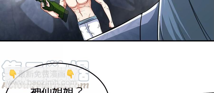 第38话 弱点73