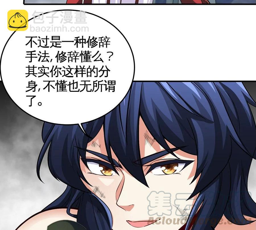 第38话 弱点76