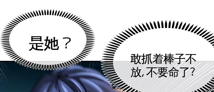 第38话 弱点83