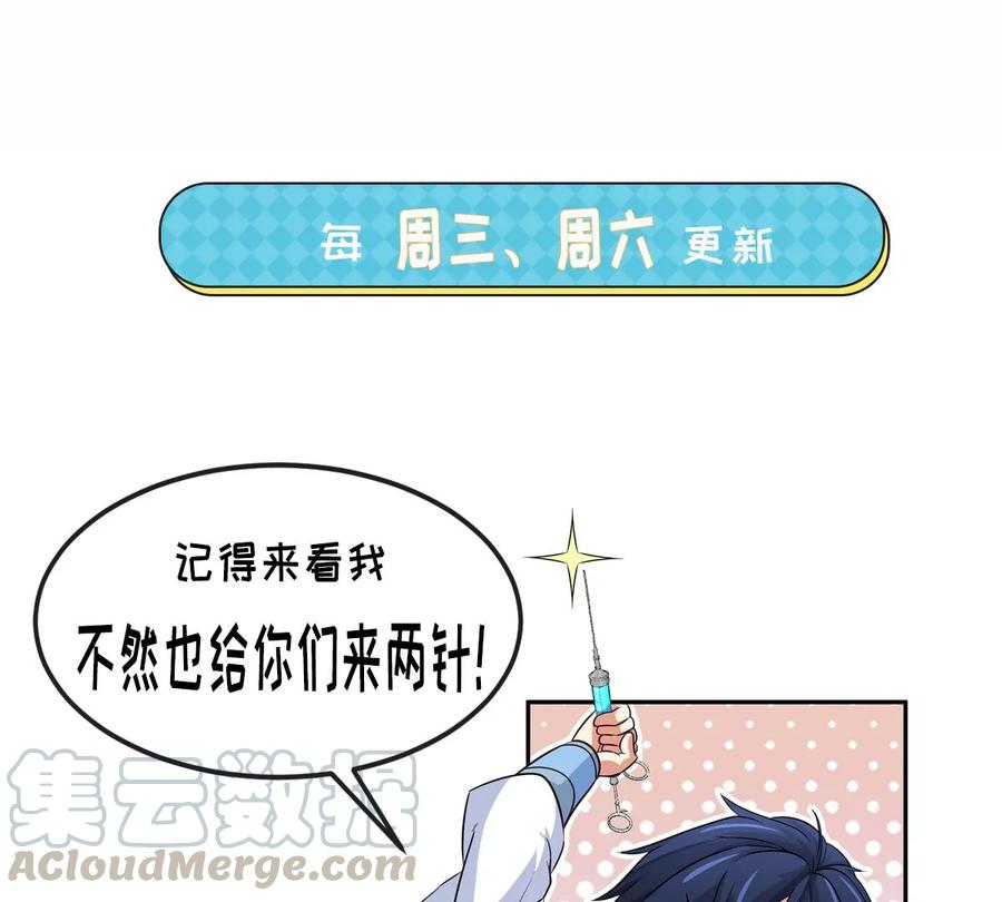第38话 弱点88