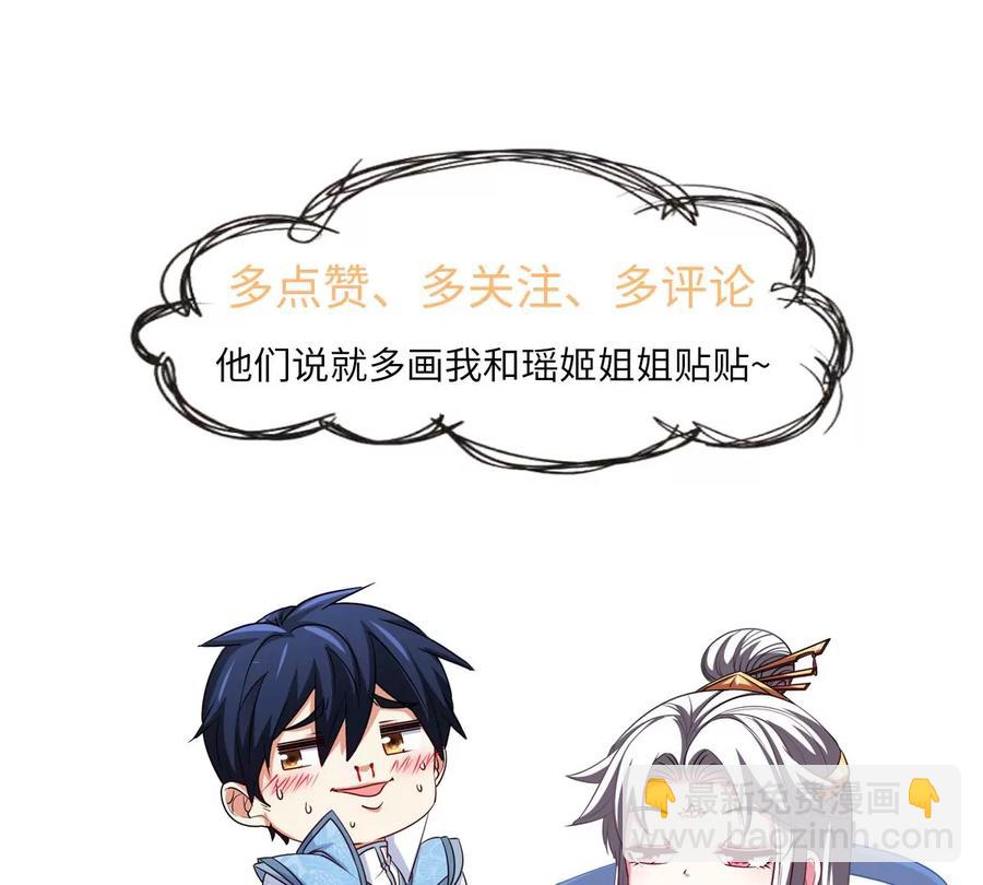 第38话 弱点90