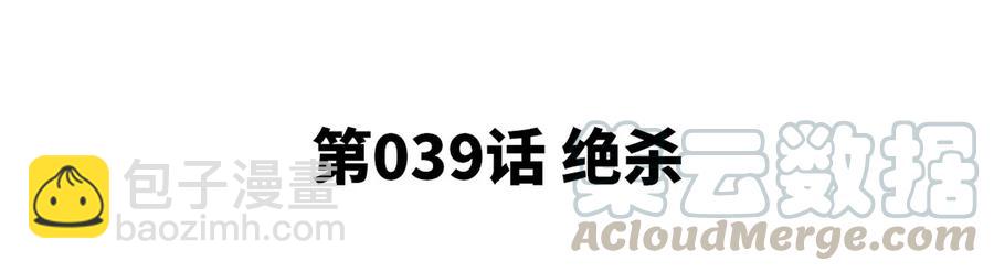 第39话 绝杀4