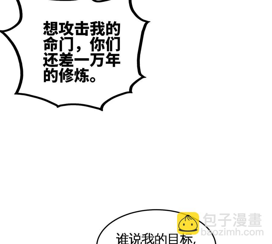 第39话 绝杀77