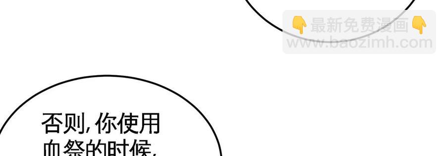 第39话 绝杀86