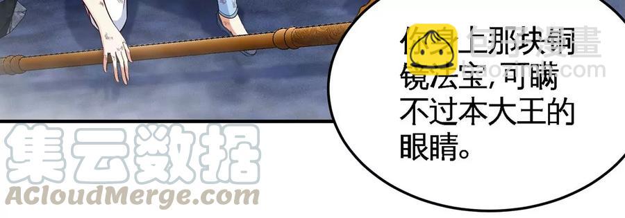 第39话 绝杀88
