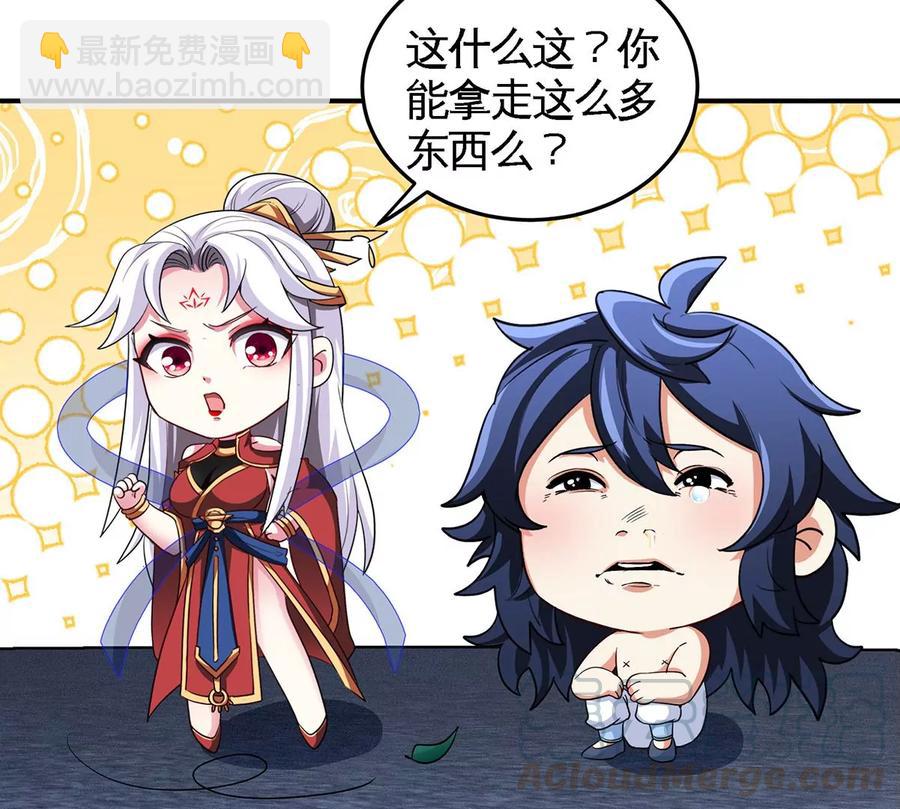 第41话 回归33