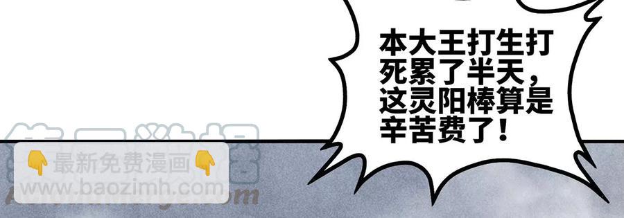 第41话 回归42