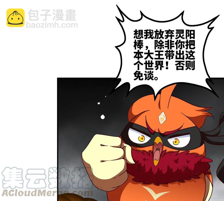 第41话 回归45