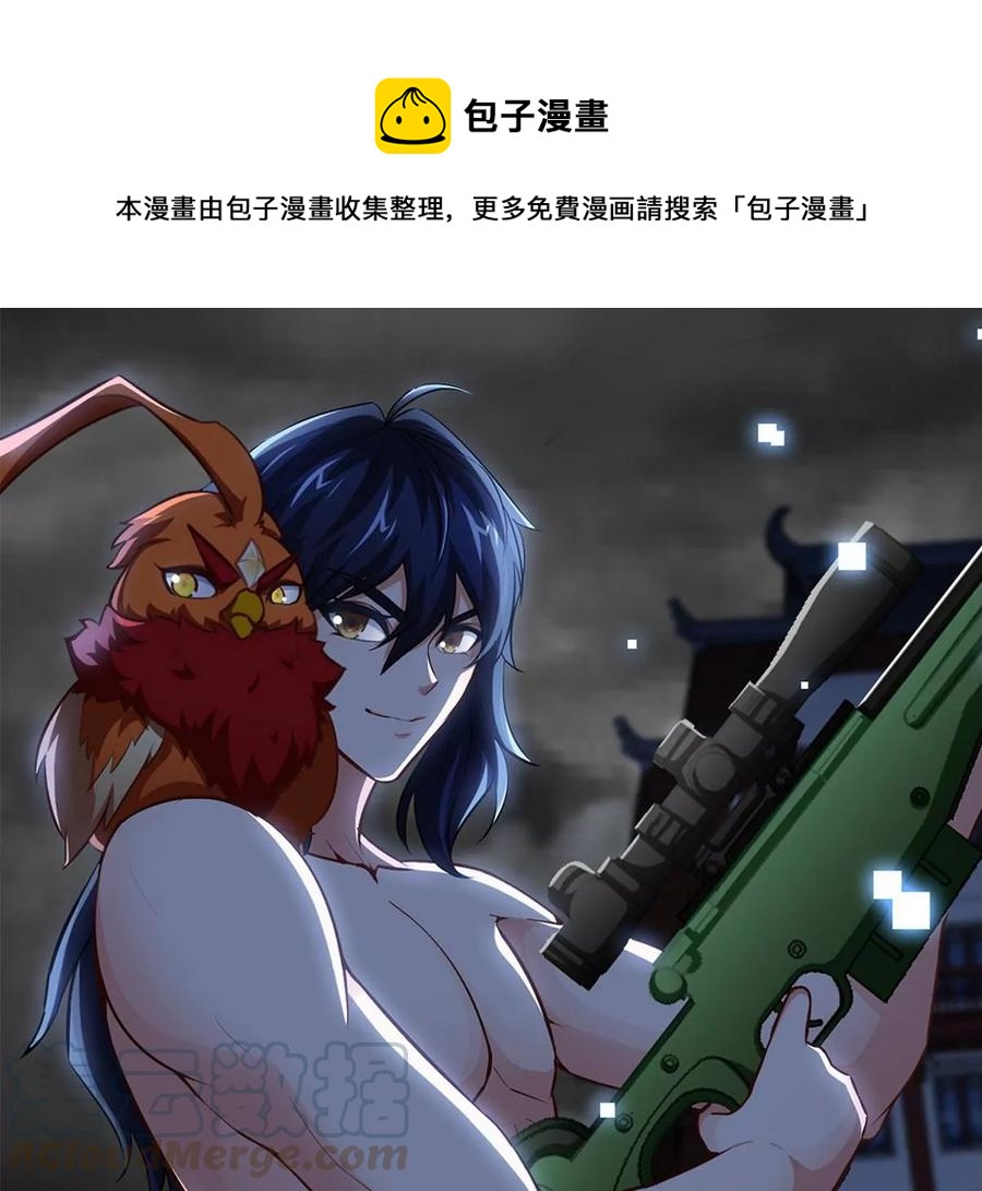 第44话 第一男弟子0