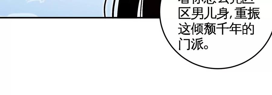 第44话 第一男弟子10