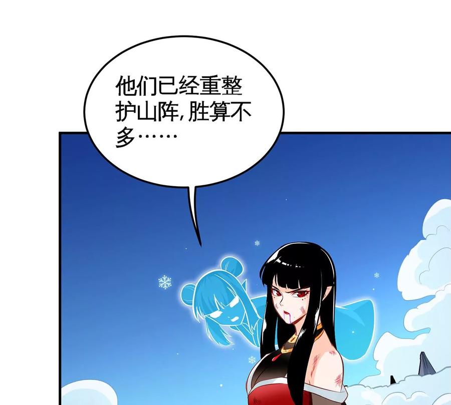 第44话 第一男弟子13