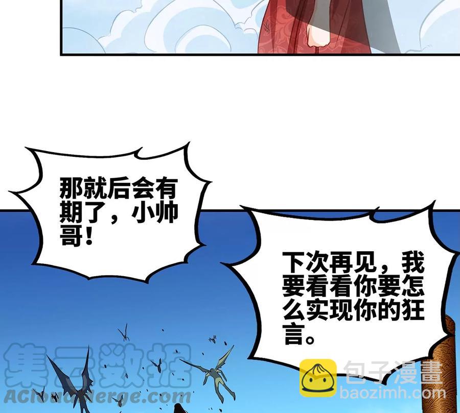 第44话 第一男弟子15